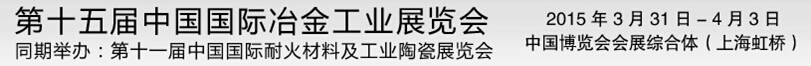 2015ʮйұҵչ