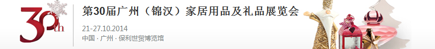 201430ݣҾƷƷչ