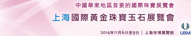 2014ʮй(Ϻ)ʻƽ鱦ʯչ