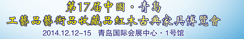 2014ʮ߽йൺʹƷƷղƷŵҾ߲