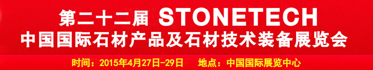 2015ڶʮйʯĲƷʯļװչ