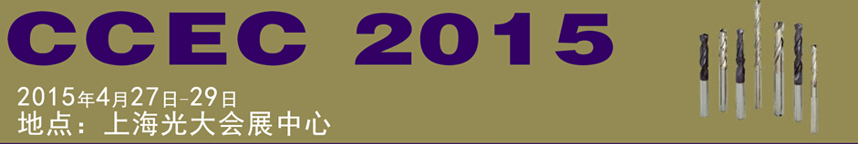 2015й(Ϻ)ӲʺϽҵչ