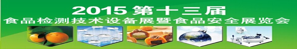 2015lʳƷȫ⼼豸չ