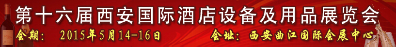 2015ʮʾƵ豸Ʒչ