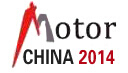2014第十四届中国(国际)电机博览会暨发展论坛