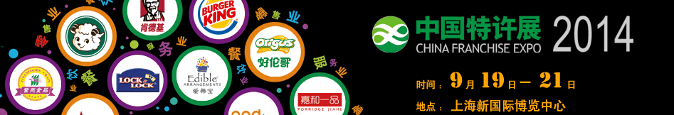 2014ˣϺչ