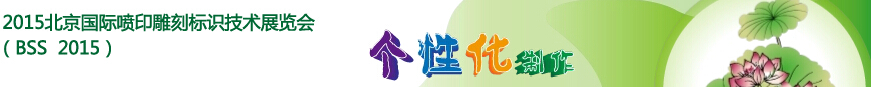2015ӡ̱ʶչ
