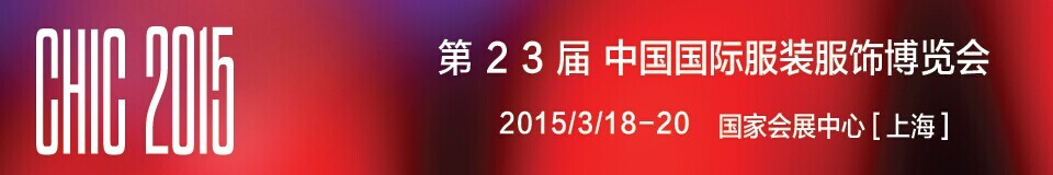 2015ڶʮCHICйʷװβ
