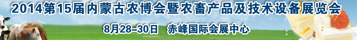 201415ɹŹũҵũƷ豸չʾ