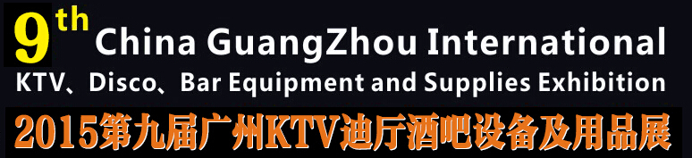 2015ھŽݹKTVư豸Ʒչ