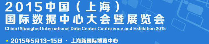 IDCE2015йϺĴչ