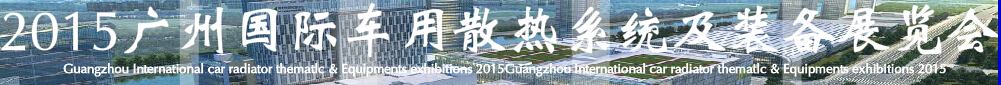 2015ʮ()ɢϵͳ豸չ