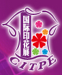 2015广州(第十届)国际纺织品印花工业技术展览会