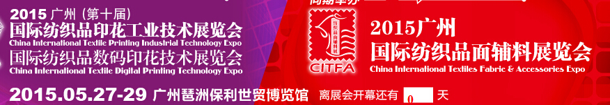 2015ݣʮ죩ʷ֯Ʒӡҵչ