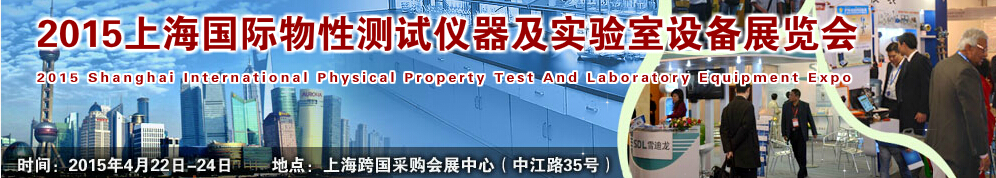 2015ϺԲʵ豸չ