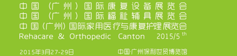 2015ݹʿ豸չ߹ݹʸչ