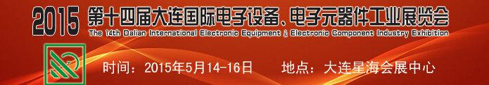 2015ʮĽʵ豸Ԫҵչ