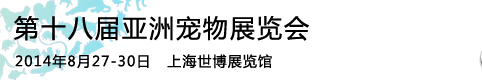 2014ʮ˽޳չ