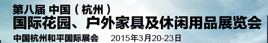 2015ڰ˽й()ʻ԰Ҿ߼Ʒչ