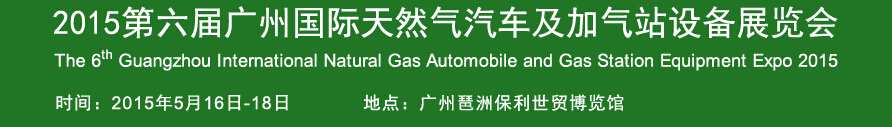 2015ݹȻվ豸չ