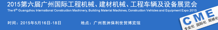 2015ݹʹ̻еĻе̳豸չ