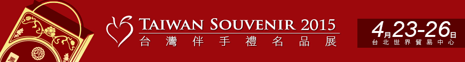 2015̨Ʒչ