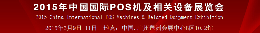 2015йpos豸չ