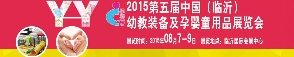 2015йʣߡ׽ӤͯƷչ