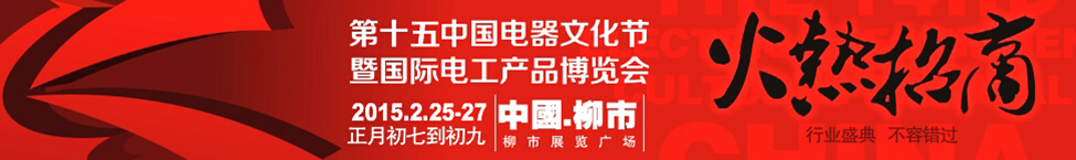 2015ʮйĻ߹ʵ繤Ʒ