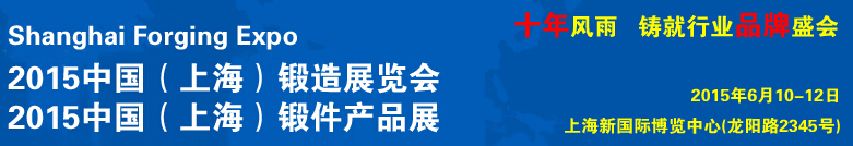 2015ʮйϺչ<br>йϺͼƷչ