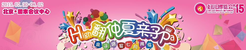 2015߽йʸŮͯҵ