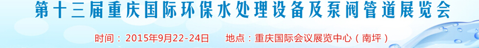201513ʻˮ豸÷ܵչ