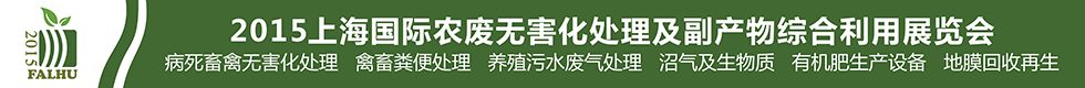 2015Ϻл豸չ<br>2015Ϻũ޺ۺչ