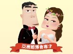 2016第81屆香港结婚节暨秋日婚纱展