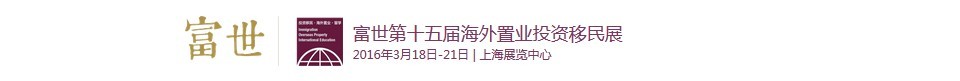2016ʮ캣ҵͶѧչ