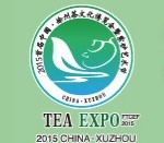 2015第二届中国徐州茶产业博览会