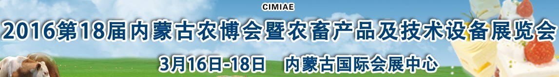 2016ʮ˽ɹŹũҵũƷ豸չʾ