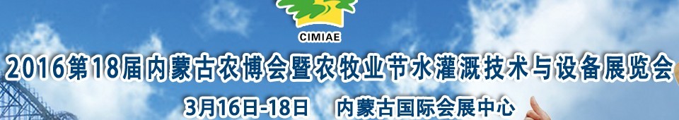 2016ʮ˽ɹũҵũҵˮȼ豸չ