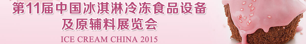201511й䶳ʳƷ豸ԭչ