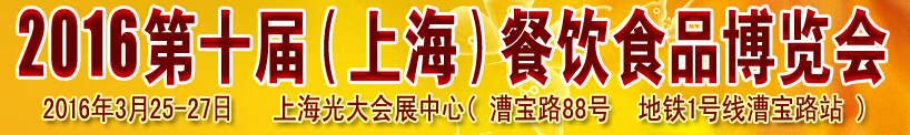 2016ʮ죨Ϻʳ