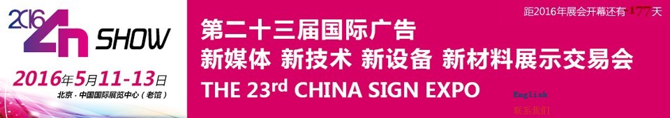2016ڶʮйʹý塢¼豸²չʾ׻