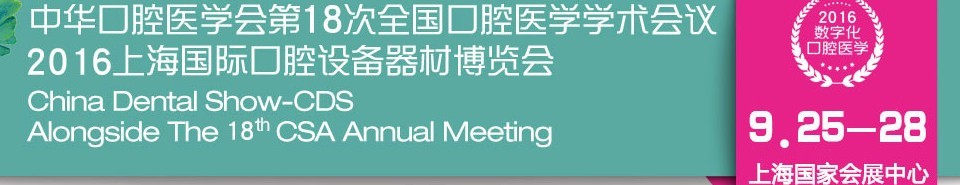 2016ʮ˴лǻҽѧȫǻҽѧѧϺʿǻ豸Ĳ