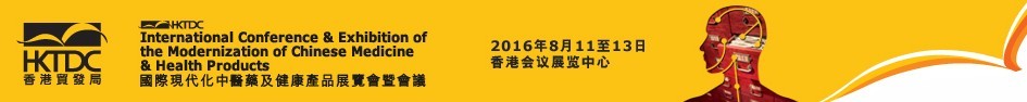 2016ʮִҽҩƷչ߻