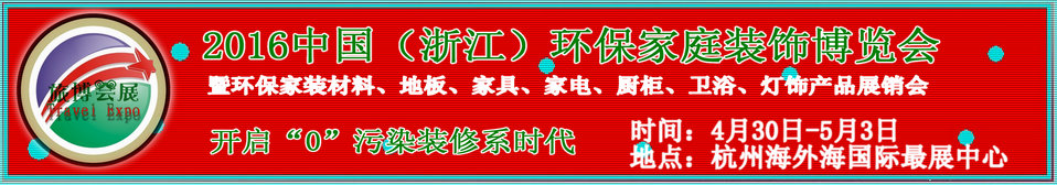 2016й㽭ͥװβ