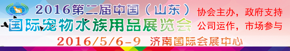2016ڶйɽʳˮƷչ