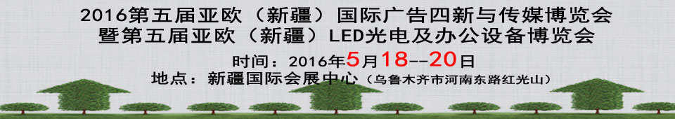 2016½ʹ¼LEDоչ