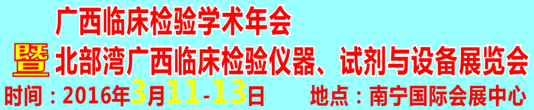 2016ٴԼ豸չ