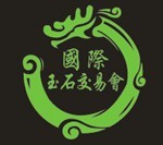 2016第二届中国青岛国际玉石交易会