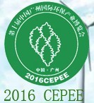 2016第十届中国广州国际环保产业博览会