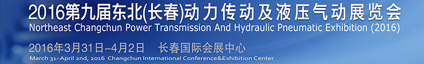 2016ھŽ춫ʶҺѹ豸չ